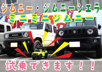 オープン、ひとり乗りミニミニジムニー登場！！！